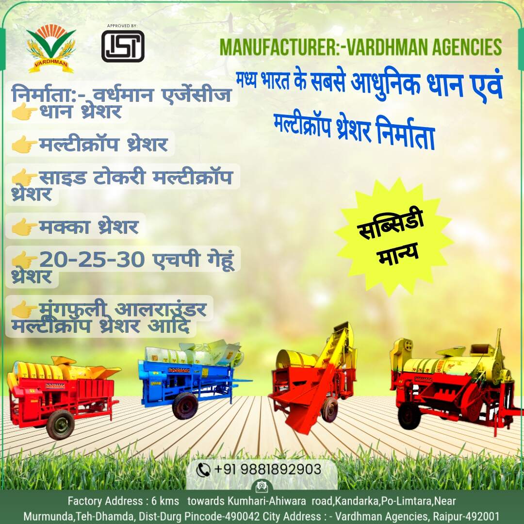 vardhman paddy thresher's